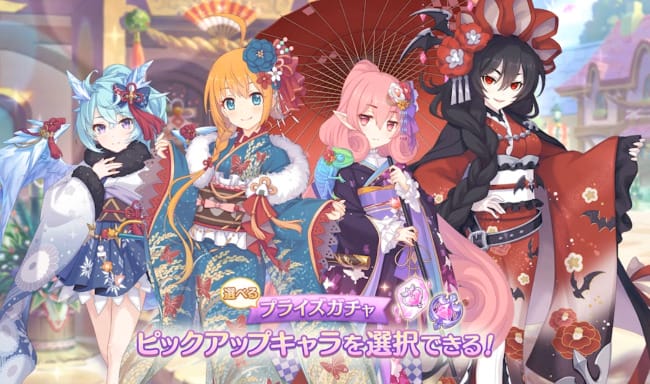プリンセスコネクト! RE:Diveのガチャ